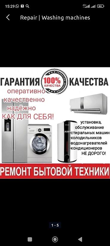 Ремонт кондиционеров: Аккуратный и качественный ремонт кондиционеров Гарантия 6 — 3