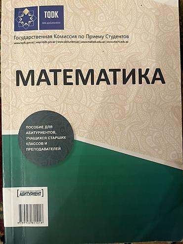 Kitablar və jurnallar: TQDK “Abituriyent” seriyasından riyaziyyat kitabı - Dil: Rus dili - — 1