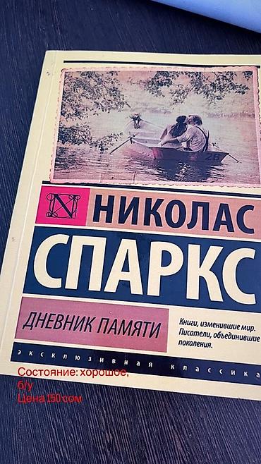 Китептер жана журналдар: Книги в продаже: 1) Джейн Остен — «Гордость и предубеждение» - Серия — 5