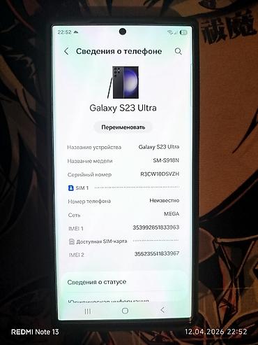 galaxy watch 4 цена в бишкеке: Смартфон Samsung Galaxy S23 Ultra (модель SM‑S918N), черный цвет — 8