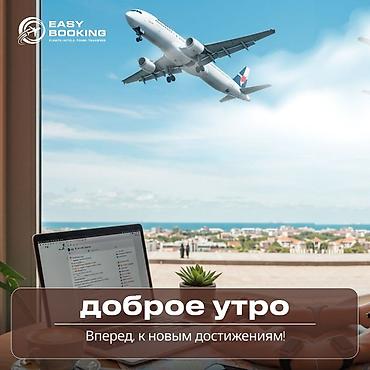 Туристические услуги: Умра-туры и авиабилеты Предлагается паломнический тур Умра и услуги — 3