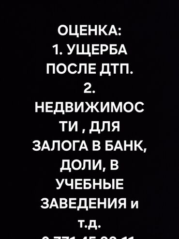 процентке акча берем бишкек: Юридикалык кызматтар | Консультация