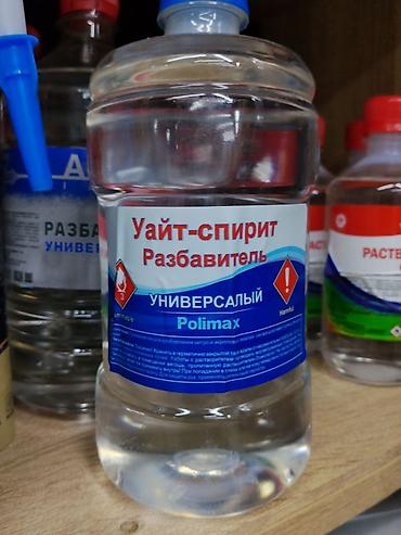сухой спирт: Уайт-спирит (разбавитель) Polimax, универсальный - Тип: органический — 1