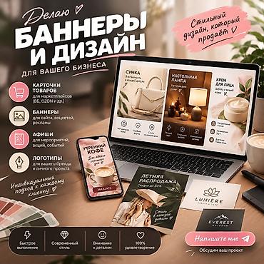 фото 3 на 4: Графический дизайнер — 1