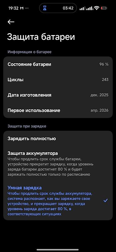 quantum board: Poco X8 Pro, Б/у, 256 ГБ, цвет - Белый, 2 SIM — 5