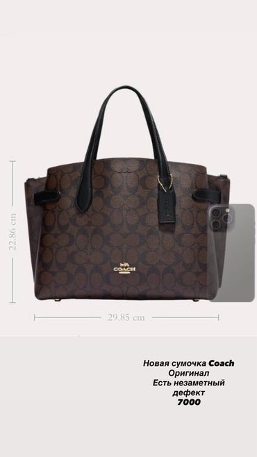 чехлы на стул: Сумка Coach (оригинал) - Модель: тоут с короткими ручками и длинный