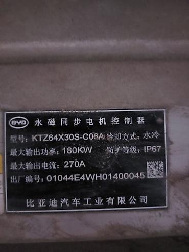 mini ev: BYD F3: 2017 г., Автомат, Электромобиль, Седан — 9
