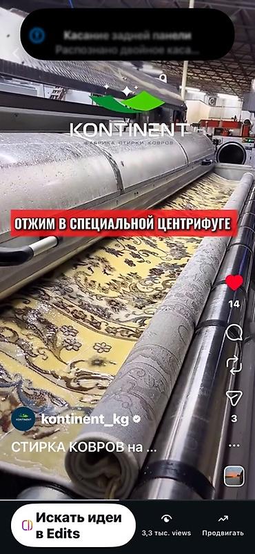 Клининговые услуги: Стирка ковров, | Ковер, Палас, Бесплатная доставка — 5