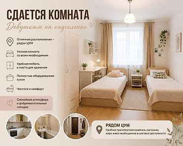 квартиа: 3 комнаты, 86 м², С мебелью полностью — 1