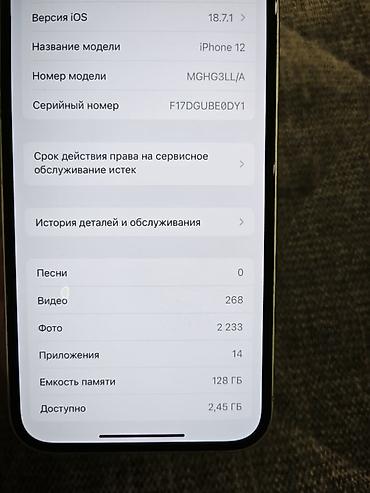Apple iPhone: IPhone 12, 128 ГБ, Зеленый — 2