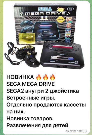 купить sega mega drive 2: Sega игравая приставка в комплекте 2 джойстика касету можно