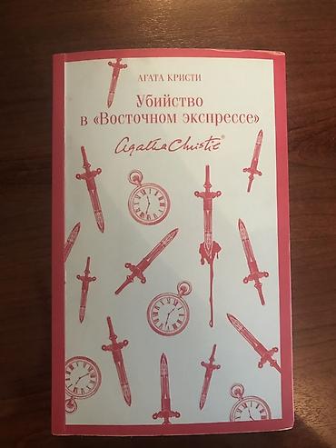 Продаются книги 📚 Книги новые, 1 раз только читала, находятся в