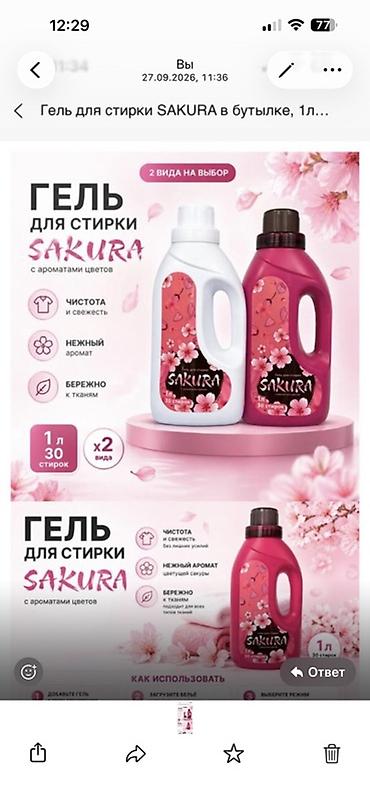 мой рэббит бишкек: Кир жуучу каражат: Гель, SA, Дүң, Чекене — 1