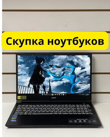цена компьютеров в бишкеке: Скупка ноутбуков, офисные, игровые
Оценим адекватно
Аламедин гранд