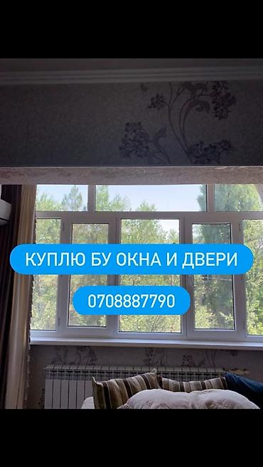 демонтаж окон цена: Сервис по выкупу б/у окон и дверей. - Принимаем пластиковые — 1