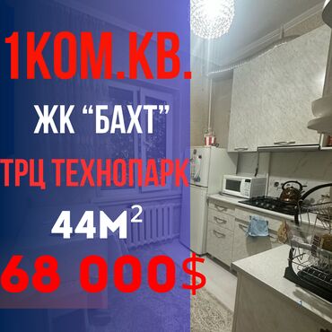 Продажа домов: 2 комнаты, 44 м², Элитка, 11 этаж, Дизайнерский ремонт