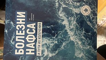 коран: Книга: «Болезни нафса и пути их излечения» Автор: Абу Абдуррахман — 1