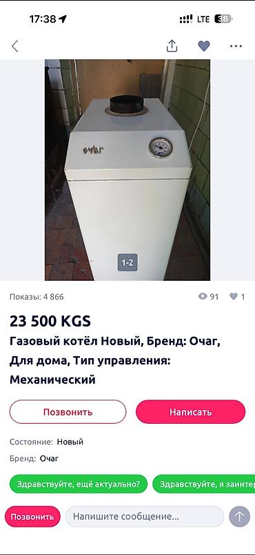газовый котел установка цена: Ремонт напольных газовых котлов Профессиональное обслуживание и — 3