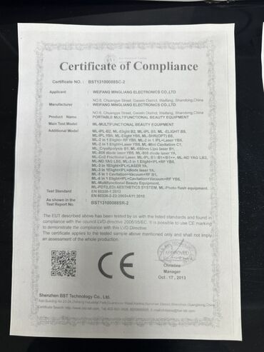 Другое оборудование для салонов красоты: Вертикальный солярий (кабина) Описание: - Тип: стоячий — 12