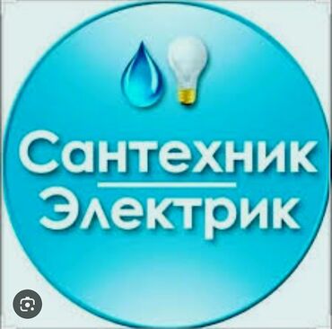солнечный прожектор 200 вт уличный: Электрик | Эсептегичтерди орнотуу, Кир жуугуч машиналарды орнотуу, Электр шаймандарын демонтаждоо 6 жылдан ашык тажрыйба