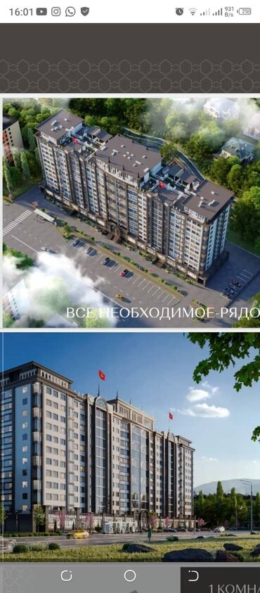купить квартиру в микрорайоне бишкек: Жилой комплекс бизнес-класса - Современное 10–12-этажное здание с