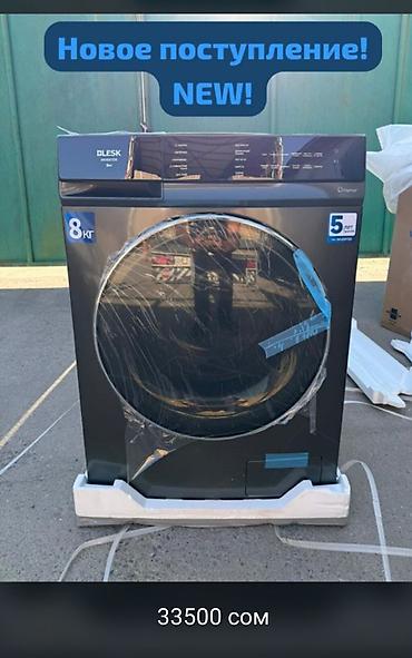 Стиральные машины автомат: Стиральные машины фронтальной загрузки Варианты и указанные на фото — 8