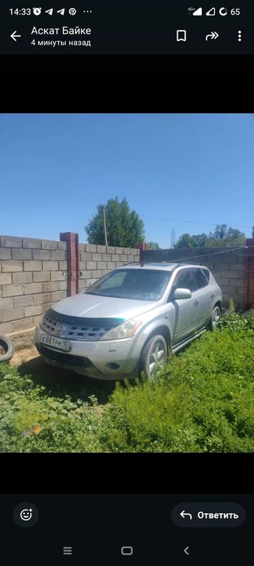 мотороллер муравей с кабиной цена: Nissan Murano: 2005 г., 3.5 л, Вариатор, Бензин, Кроссовер