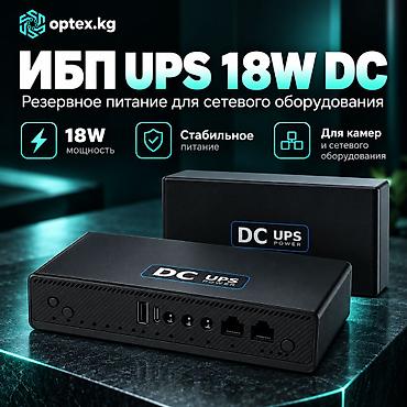 🔋 ИБП UPS 18W DC. Компактный источник бесперебойного питания для