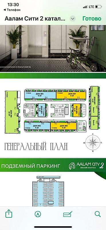 Новостройки от застройщика: 1 болмолуу кенен КВ сатылат.ремонтко даяр. баасы келишти at lalafo.kg — 8 Новостройки от застройщика: 1 болмолуу кенен КВ сатылат.ремонтко даяр. баасы келишти — 8