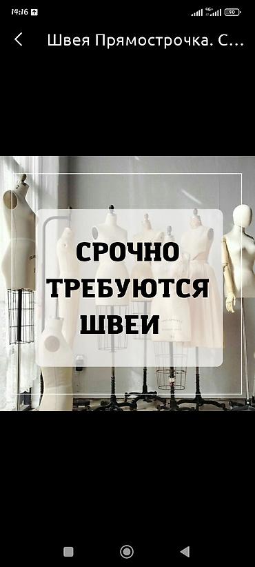 работа на дом швея: Швея, Надомница, Прямострочка, Район: Учкун мкр, Платья — 2