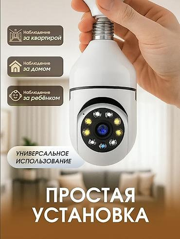 умный камера: Камера-лампочка для домашнего видеонаблюдения - Устанавливается — 7