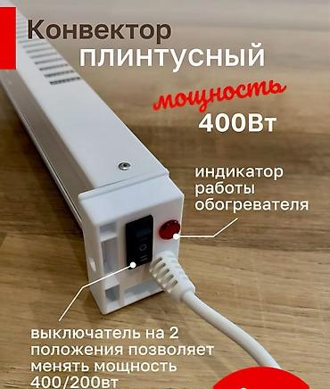 плинтер: Электрический обогреватель Конвекторный — 1