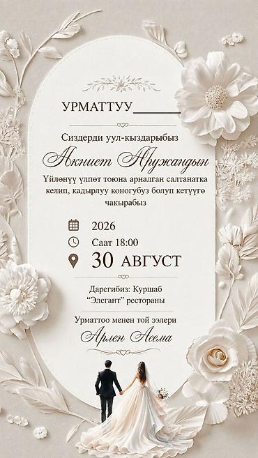lining бу: Саламатсыздарбы! Сиздерге той, кудалык, бешик тойго УЛУТТУК СТИЛДЕГИ — 4
