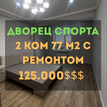 снять квартиру в беловодске луганской области: 2 комнаты, 77 м², Элитка, 11 этаж, Дизайнерский ремонт