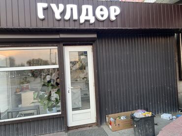 аренда помещения на день рождения: СРОЧНО ИЩЕМ ПОМЕЩЕНИЕ! Ищем в аренду помещение под *цветочный
