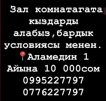 Долгосрочная аренда комнат