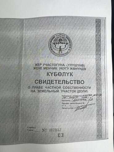 долгосрочная аренда квартир колмо: 20 соток, Для сельского хозяйства, Красная книга, Тех паспорт