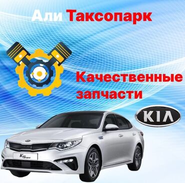 мастера по ремонту швейных машин: Талап кылынат Такси айдоочусу - Өз унаасы менен, Тажрыйбасыз, Техколдоо, Кошумча акча табуу, 18 жаштан жогору