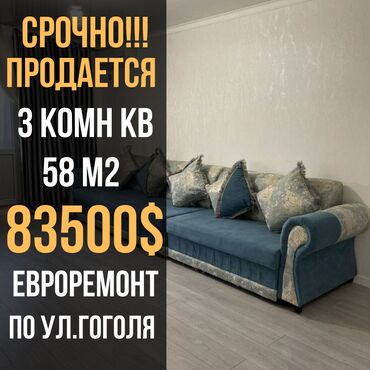 Продажа участков: 3 комнаты, 58 м², 104 серия, 5 этаж, Евроремонт