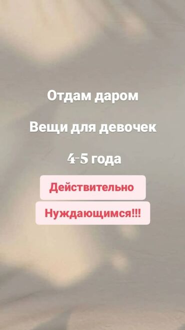 женские платья от производителя: Отдам даром