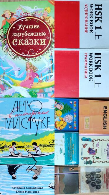 русский язык 2 класс рамзаева 2 часть учебник ответы: Продам книги 📚 состояние хорошее. 1. Книжки со сказками - как