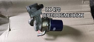 теплообменники: Масляный радиатор Lexus 2003 г., Б/у, Оригинал, Япония — 1