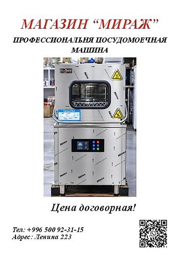 Тандыры: Тандырный шампур (пирамидальная стойка) - Металлическая конструкция с — 19