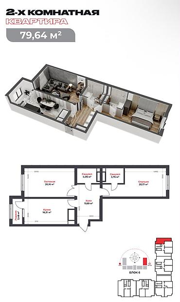 artwin: 2 комнаты, 79 м², Технопарк Элитка, 10 этаж, ПСО (под самоотделку) — 1