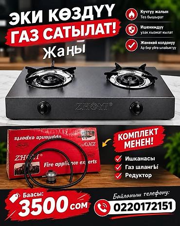 Двухконфорочная газовая плита ZHONY - Мощное пламя: быстрое