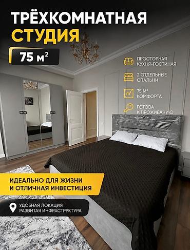 суточный квартира азия мол: 3 комнаты, 75 м², Азия Молл Элитка, 6 этаж, Евроремонт — 2