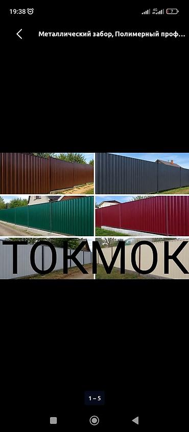 палатка сауна: Сварка | Навесы — 1