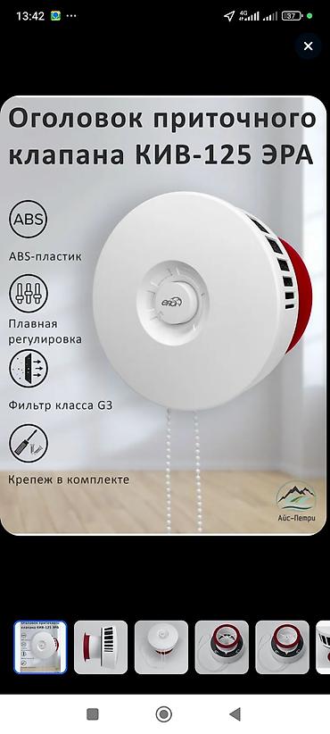 плисо: Жестяные работы Вентиляция Приточный клапан Вытяжка . Приточный — 7