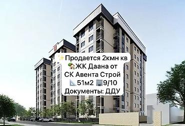 Продажа квартир: 2 комнаты, 51 м², Элитка, 9 этаж, Евроремонт at lalafo.kg — 1 Продажа квартир: 2 комнаты, 51 м², Элитка, 9 этаж, Евроремонт — 1