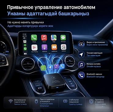 Аксессуарлар жана тюнинг: Беспроводной адаптер CarPlay Acefast QC1 - Поддержка Apple CarPlay и — 2